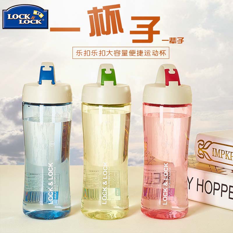 乐扣乐扣水杯 塑料便携杯学生茶杯儿童杯子户外运动hlc802g/b/r