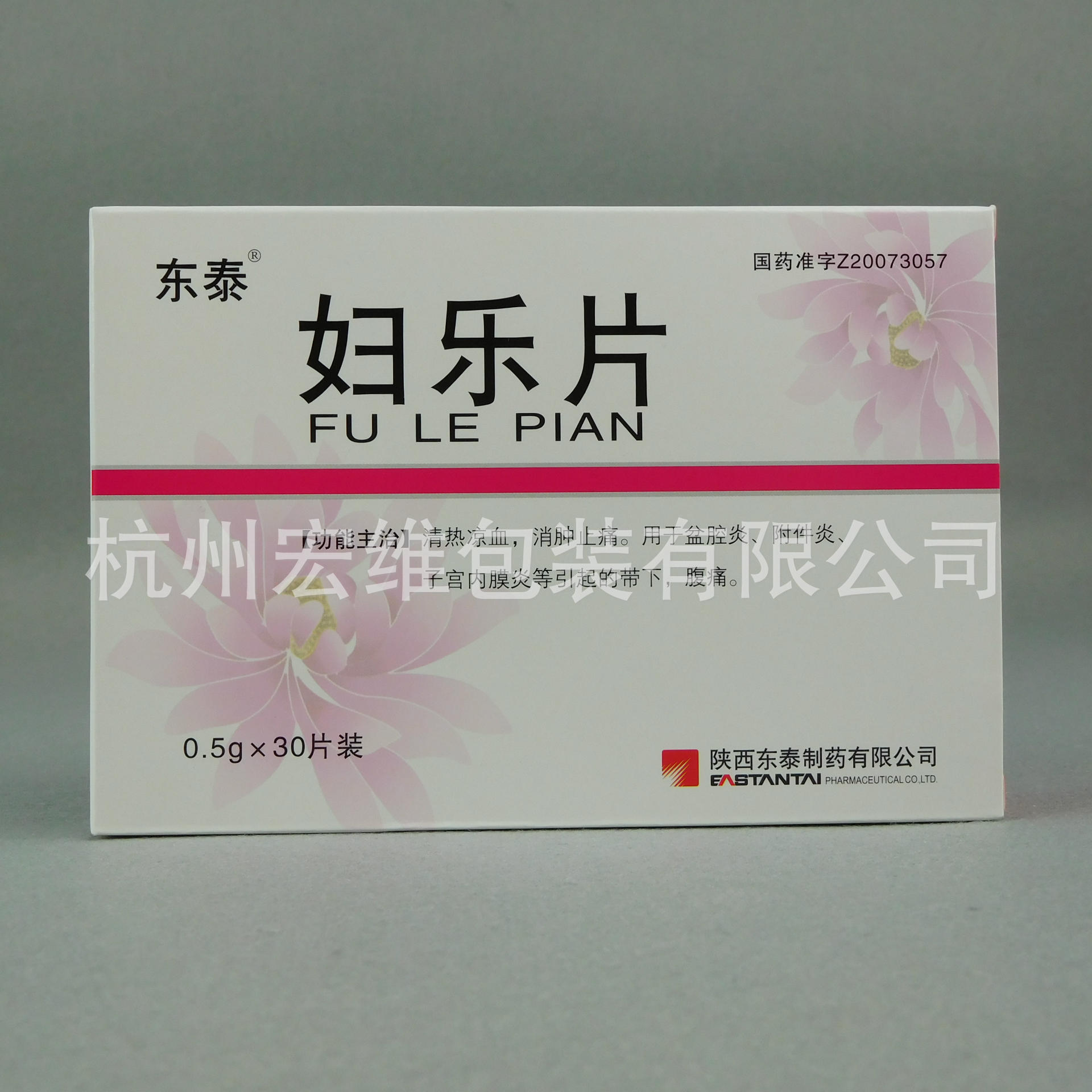 中药饮片,药品包装盒印制,uv外盒制作,肠溶胶囊药品包装盒印刷