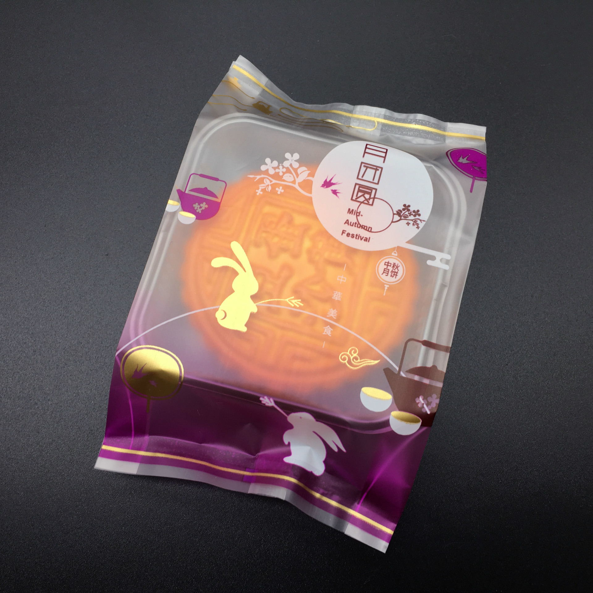 中秋月饼袋 水果味月饼包装袋 磨砂月饼袋高档牛皮纸包装袋子