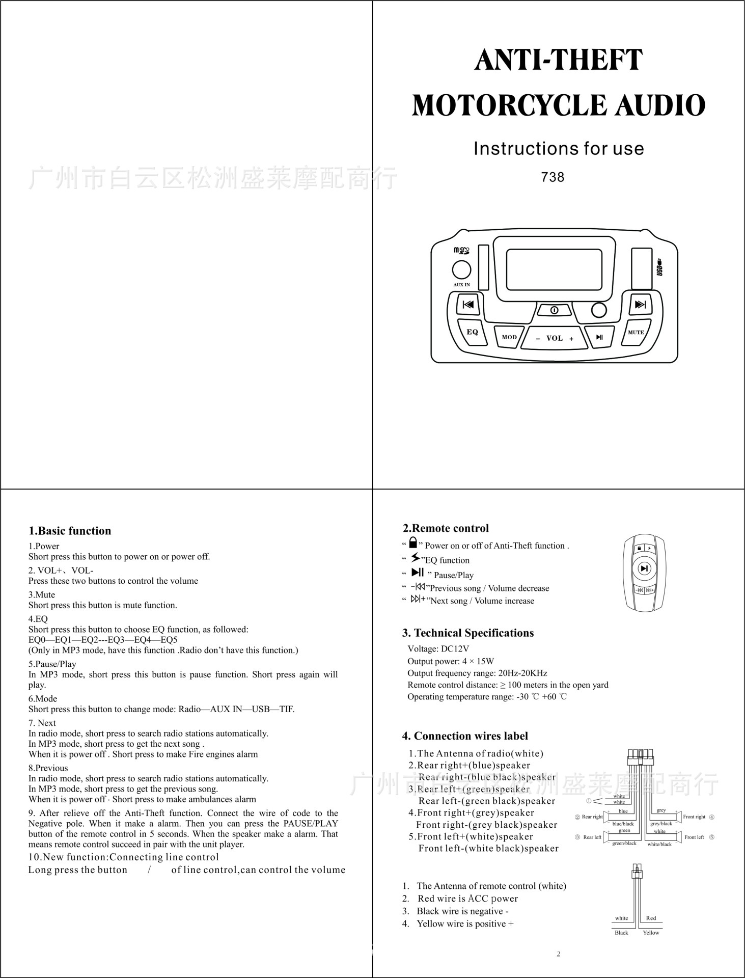 摩托车大功率防盗音响车载mp3播放器防水防盗带显示屏 3寸bc头
