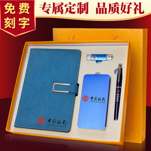 高档精美节日实用商务年会礼品公司会议送客户老师礼物可定制logo