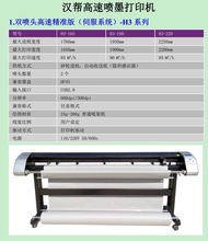 汉邦高速喷墨打印机H3-165杭州喷墨服装绘图仪服装CAD喷墨绘图仪