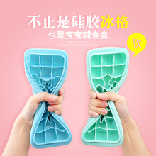 日式创意硅胶冰格带盖冻冰块模具 宝宝辅食盒软底制冰盒冷冻盒子