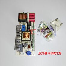 200W/230W光束灯泡 舞台灯光电脑摇头灯铂金泡 舞台专用投影泡