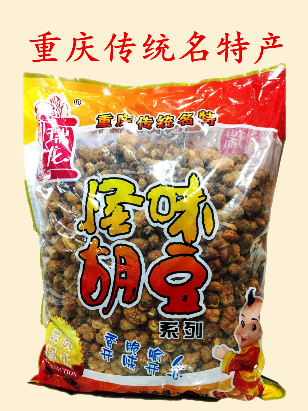 重庆特产瑞龙巴渝怪味胡豆蚕豆休闲零食ktv1袋4.9斤厂家直