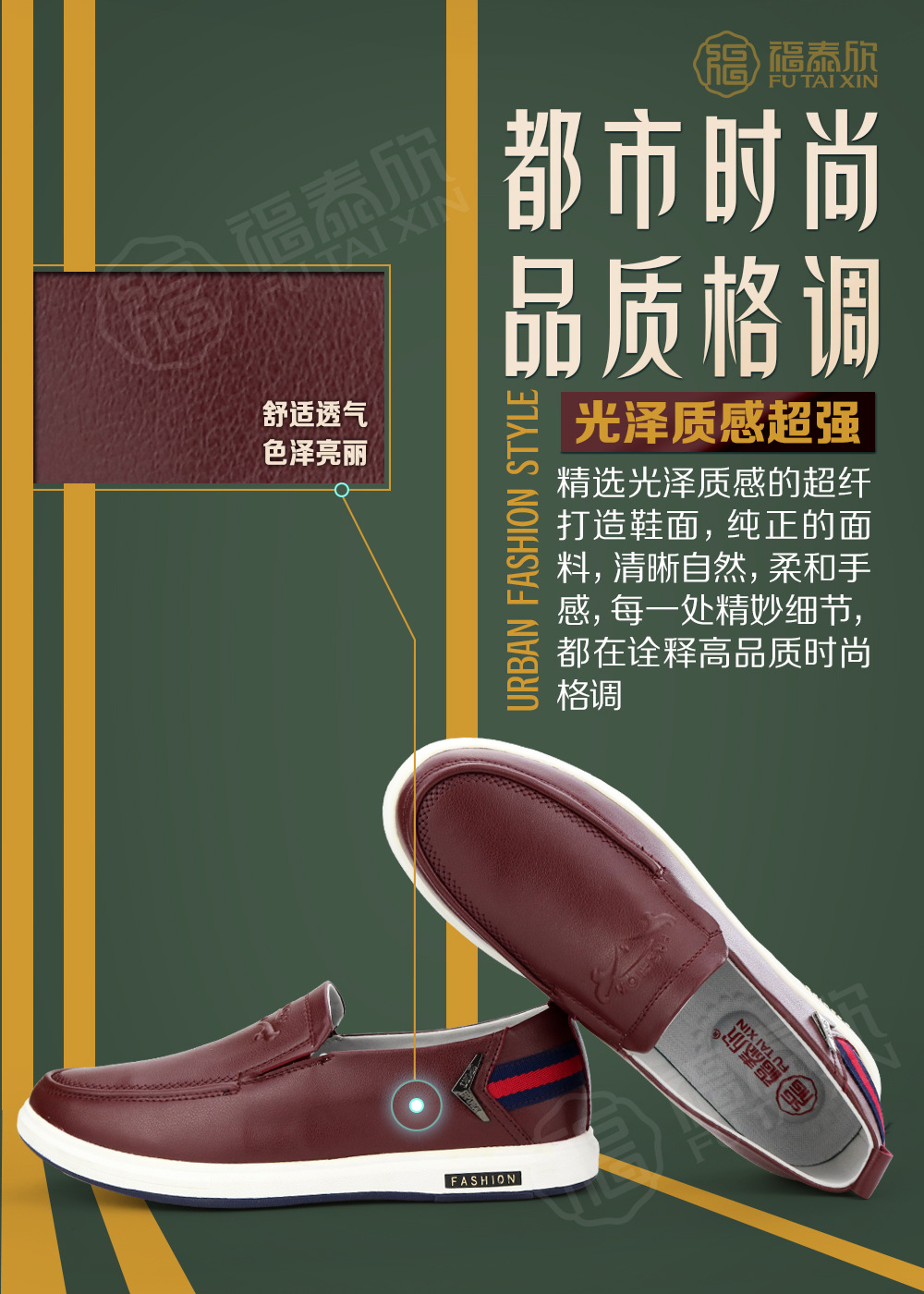 福泰欣北京布鞋春季新款韩版时尚休闲低帮男单鞋子批发