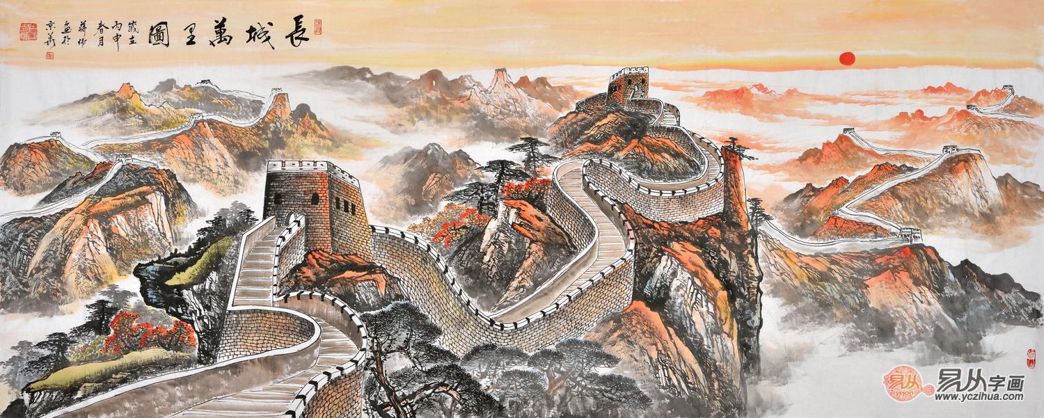 步步高升 蒋伟山水画作品《长城万里图》作品来源:易从网