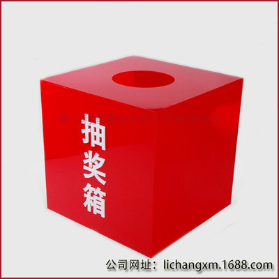 抽奖箱抽奖活动_抽奖箱里的_抽奖箱怎么做