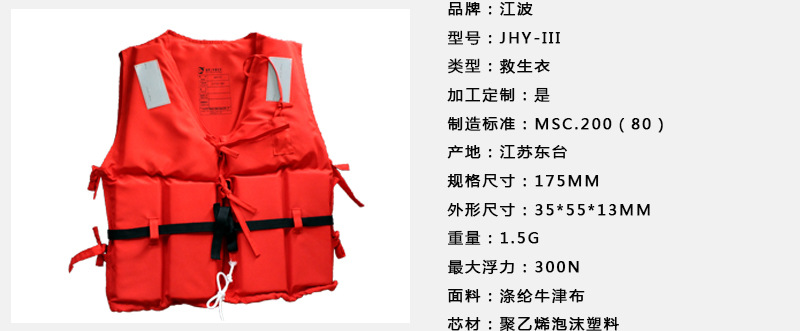 船用救生衣水上作业成人游泳救生背心船用工作防汛抗洪抢险救生衣