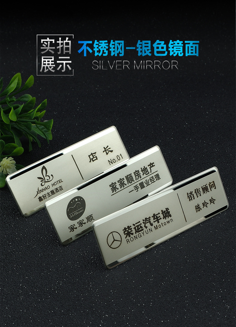 不锈钢胸牌定做激光打黑高档工作牌制作别针式商场员工工号牌胸卡