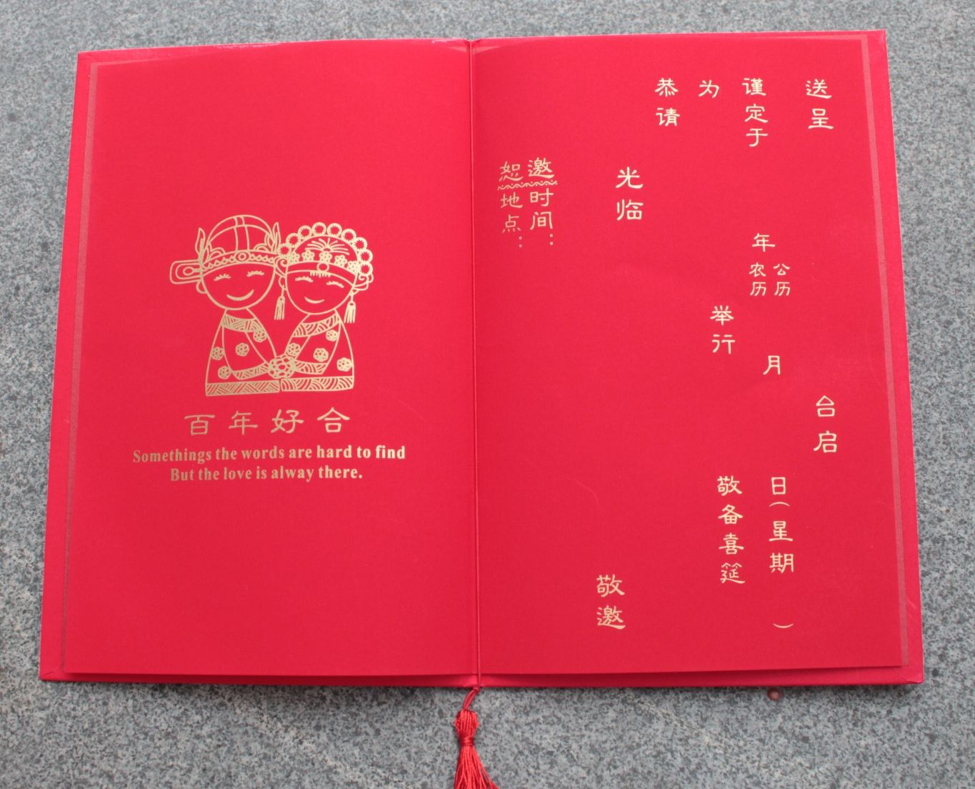 创意婚礼请柬结婚喜帖硬纸板邀请函中号中国风结婚邀请帖可制作