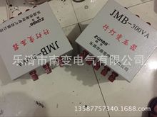 行灯照明变压器BJZ DG JMB-300VA 380V/220V36V12V6.3V全铜可定做