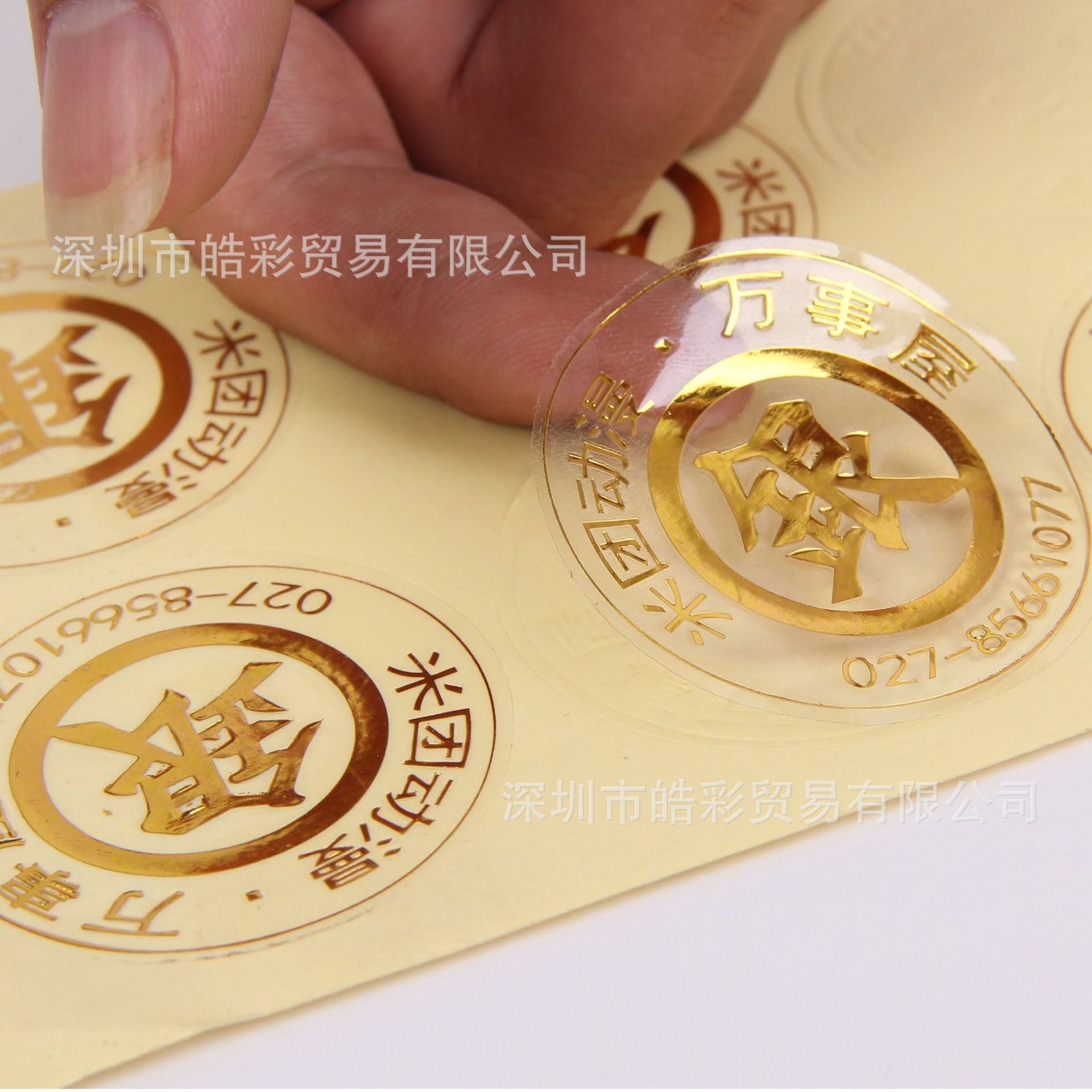 烫金二维码贴纸标签定制 烫银透明贴纸不干胶 logo标签贴纸封口贴