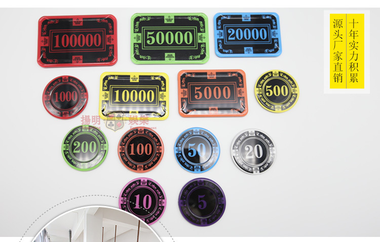 【扬明】新款高档丝印方形娱乐水晶筹码 可订做 cp026 cp027
