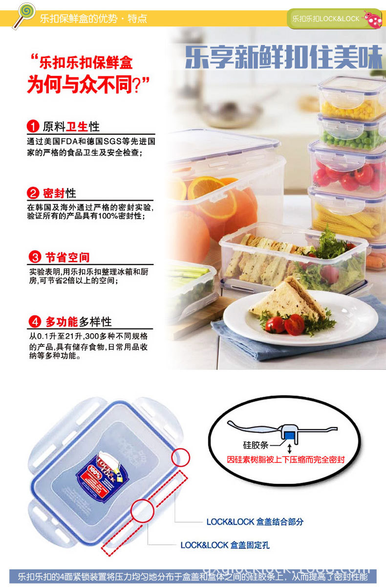 乐扣普通型塑料保鲜盒乐扣pp便当盒饭盒盒子(1l)hpl817c带分隔