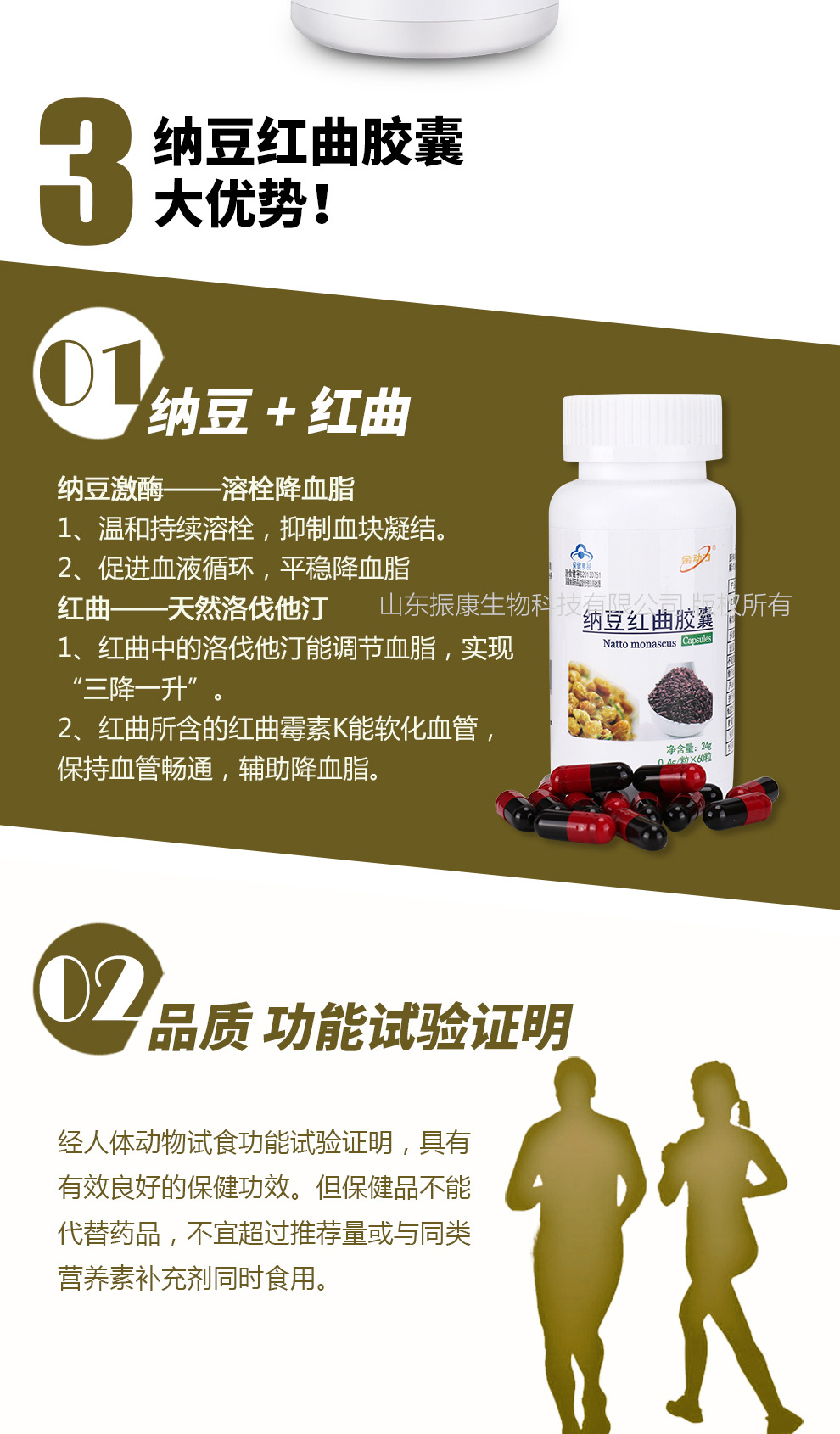 金动力牌纳豆红曲胶囊 纳豆激酶胶囊 纳豆红曲片中老年保健品批发