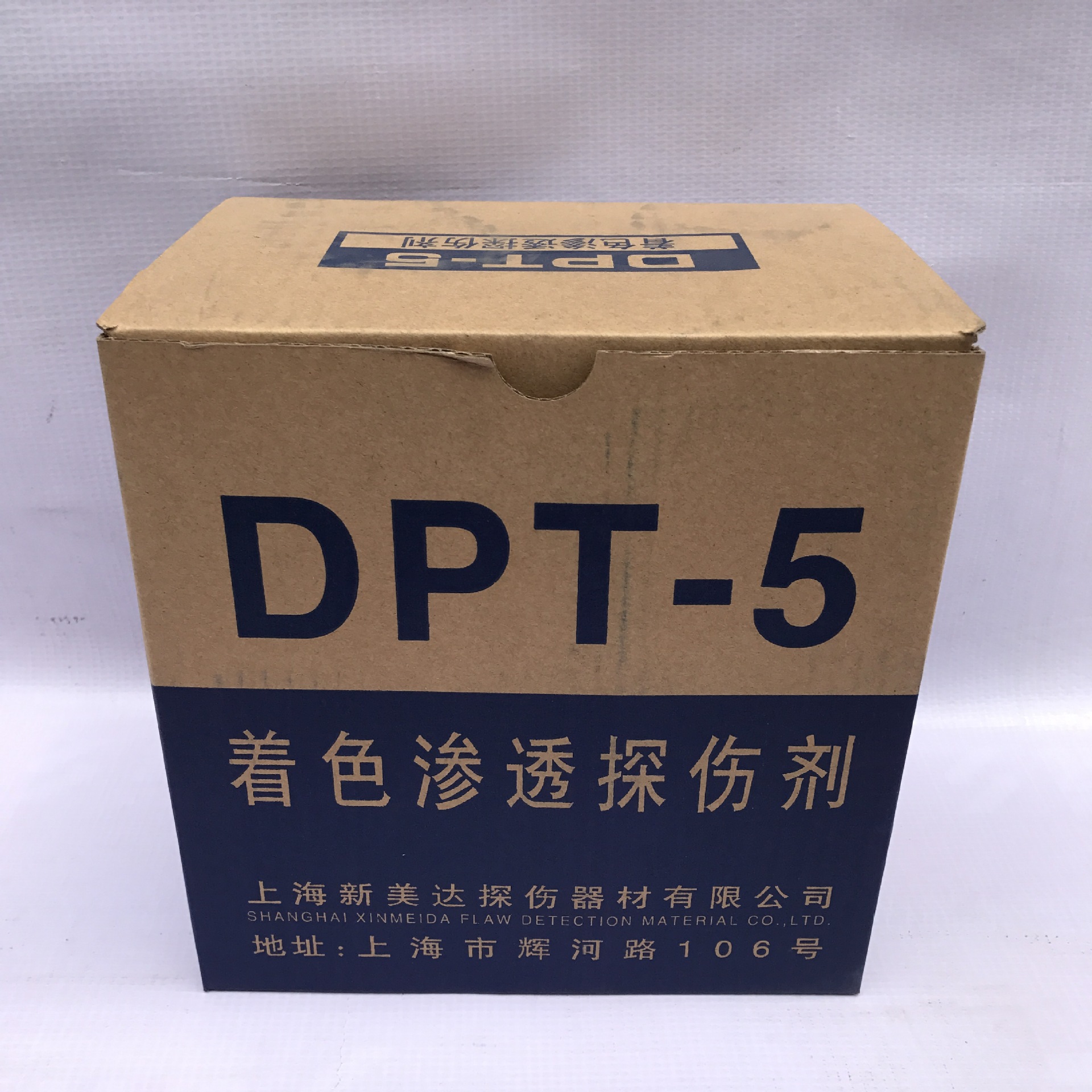 探伤剂dpt-5 着色渗透探伤剂 新美达 渗透剂 显像剂 清洗剂