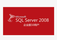 微软数据库EMB SQL server 2008 R2 企业版10客户端 中文嵌入式
