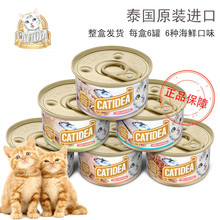 猫乐适猫粮罐头猫零食鱼肉海鲜口味85/156克*6罐装招代理