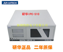 研华工控机 IPC-510MB/AIMB-763 5个PCI,8 USB接口