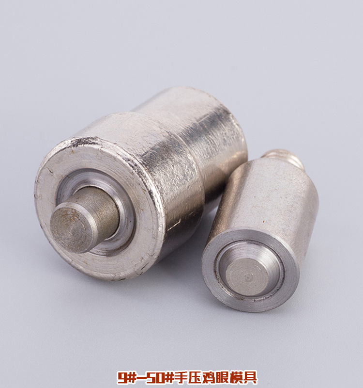 利生现货 金属手动气眼模具 手压机鸡眼模具 80-2000#规格齐全