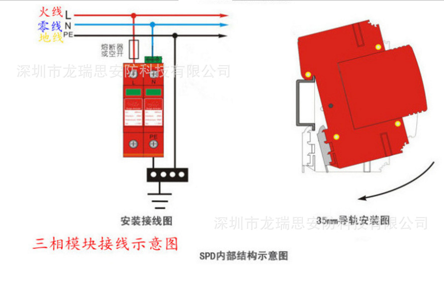单相电源防雷模块 防浪涌保护器 20ka 交流220v电源防雷器 避雷器