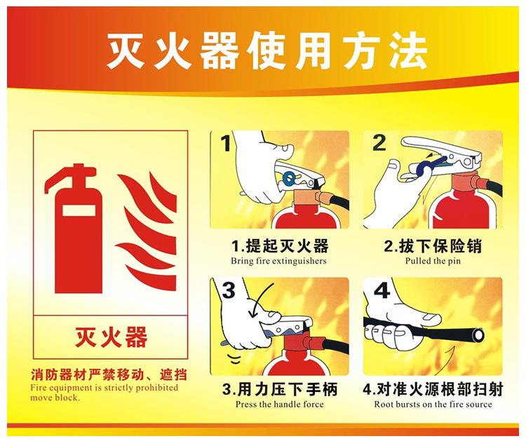 东莞永安灭火器手提4公斤干粉家用店用商用厂房车间用消防3c认证