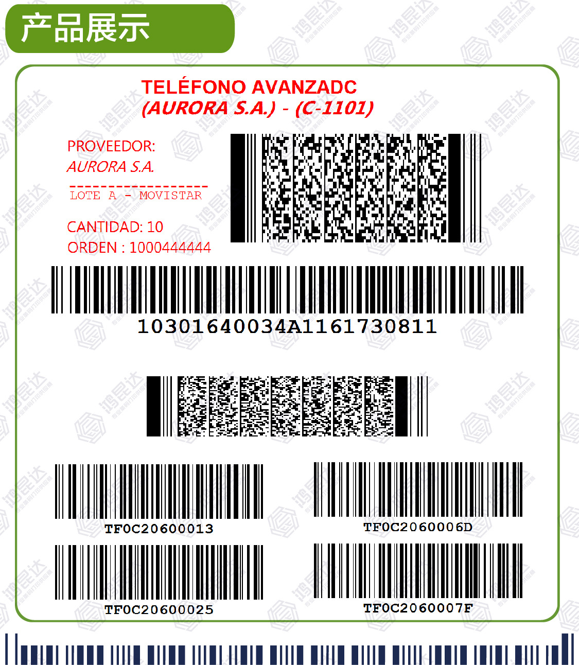 data matrix,二维条码标签,条码代印,600点,条码代印,trioptic