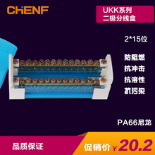 配电箱机柜分线全国UK215插座箱用电源进线盒电缆分线盒2*15回路