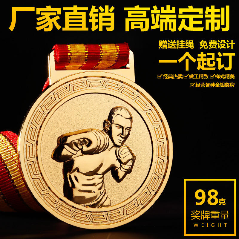拳击博击散打奖牌金属奖牌比赛金银铜奖牌奖章武术金牌