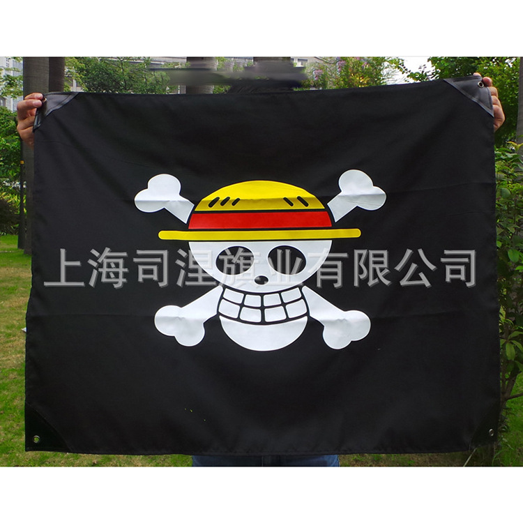动漫旗海贼王白胡子海贼团海盗旗老爹海贼旗帜海贼王旗子定制