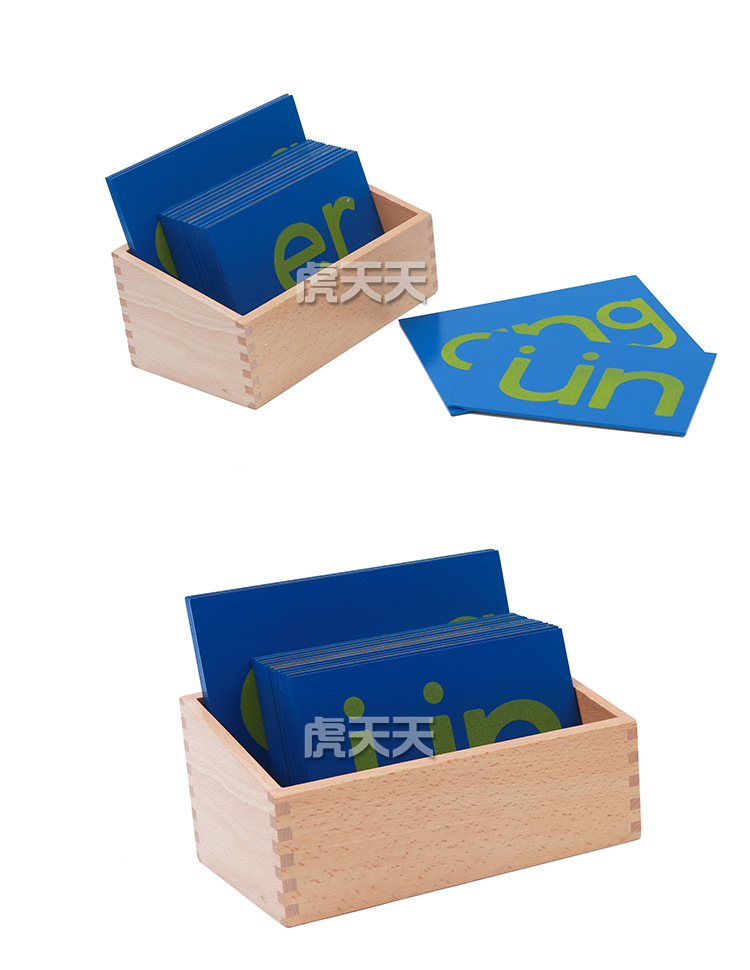 虎天天蒙台蒙特梭利语文早教教具拼音练习中文蒙氏教具韵母砂字板