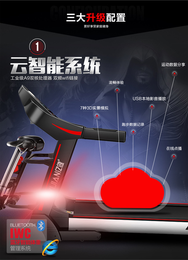 亿健跑步机005云屏家用跑步机 电动多功能可折叠跑步机批发