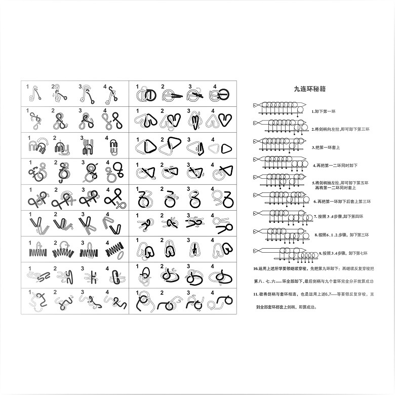 益智玩具 九连环18件套 儿童智力解环解扣 十八件套升级版