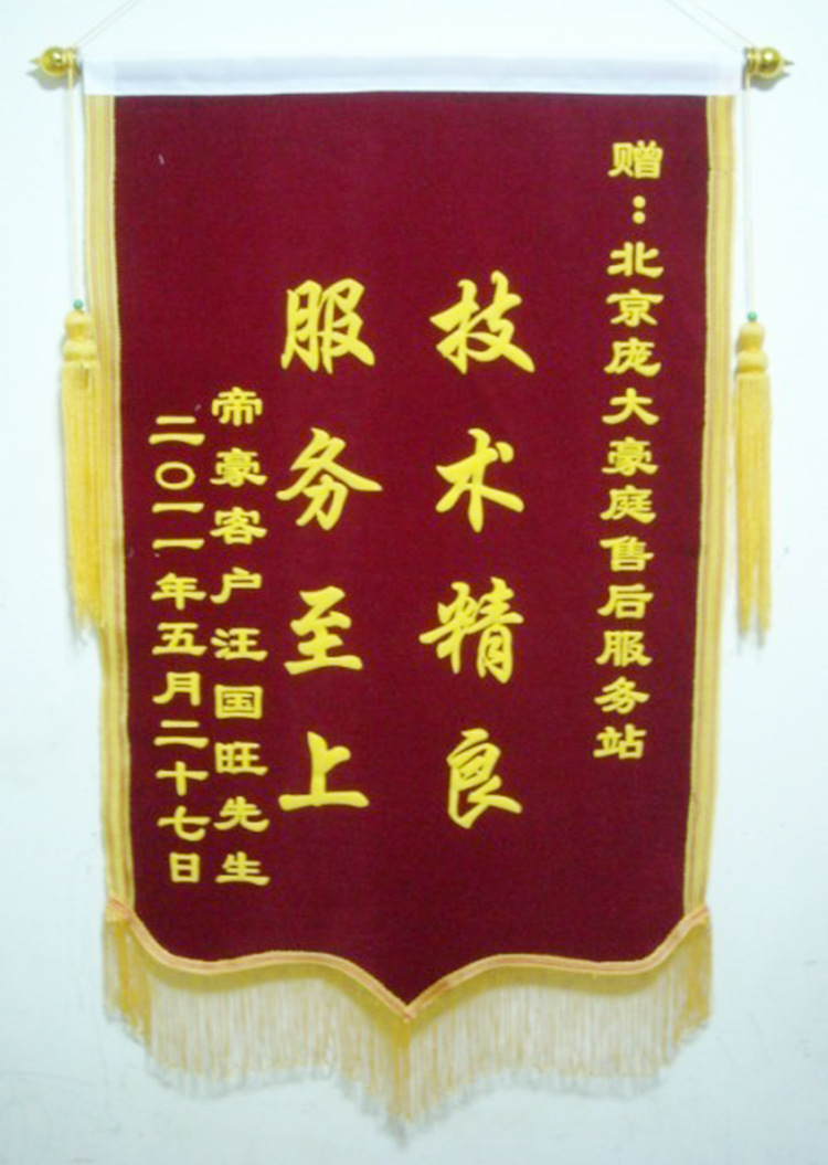 厂家批发定制优质锦旗 定做棉彩旗 平绒锦旗 小锦旗 红色锦旗