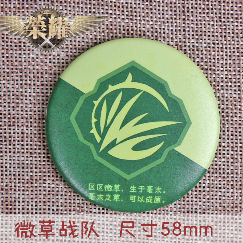 动漫人物徽章 全职高手胸章 徽章批发 创意小礼品 胸针 漫展热卖