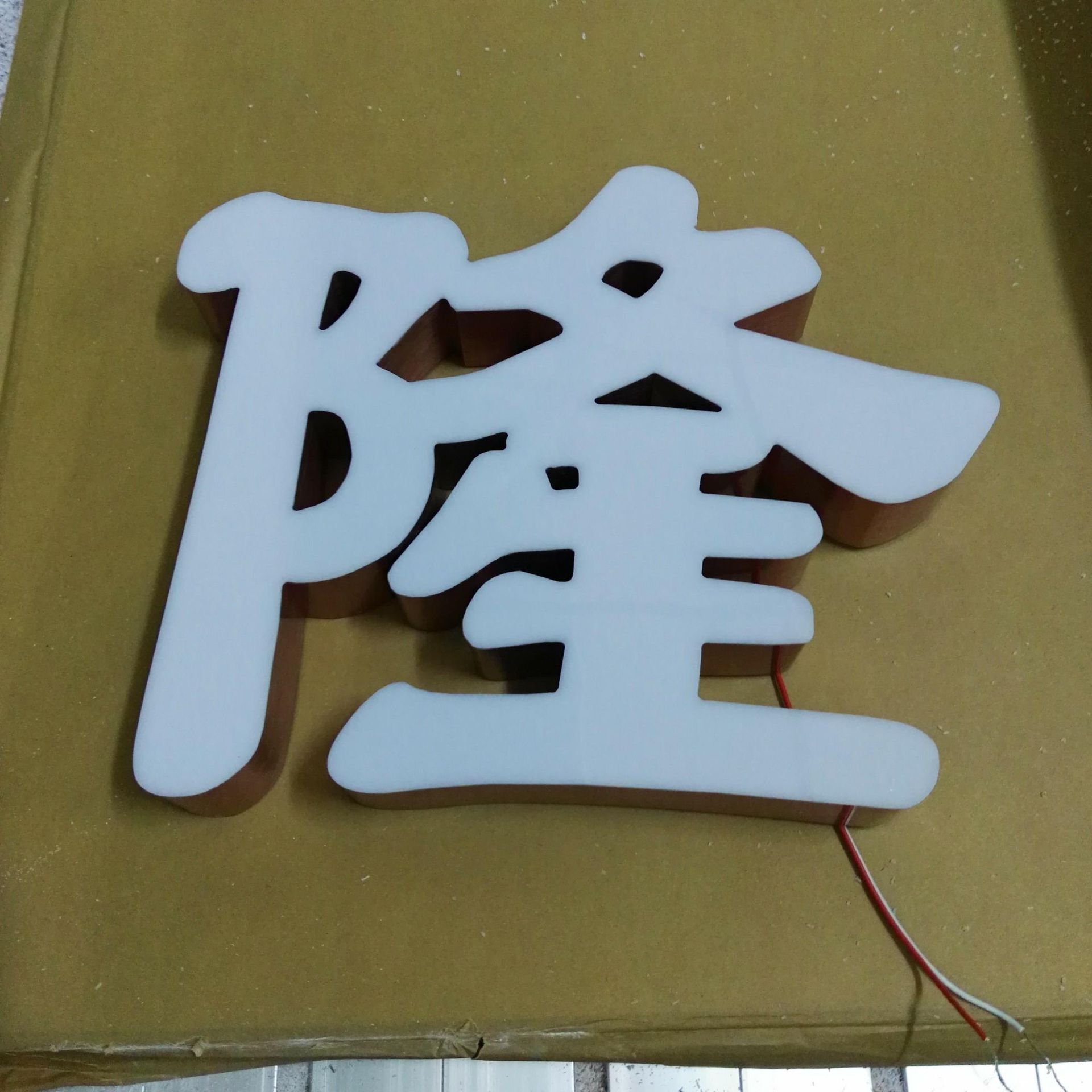 led发光字亚克力1高亮无边铝型材精品室内外门头制作加工