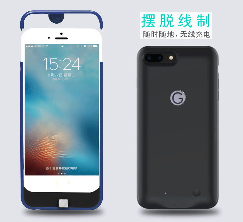 超薄苹果6s/7p充电宝无线专用iphone7背夹电池6plus便携手机壳潮