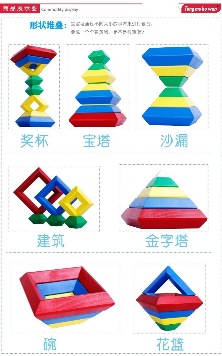百变智慧金字塔 白宫菱形积木塑料魔塔 2-3-6岁宝宝益智玩具