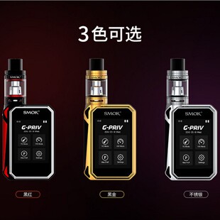 smok g-priv kit 220w温控调压电子烟套装送电池