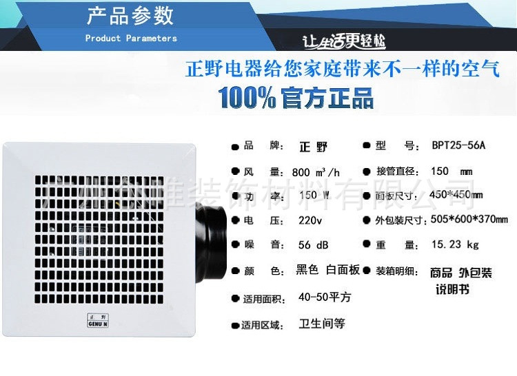 正野bpt25-56a天花板管道排气扇正野工程排气扇正野金属换气扇