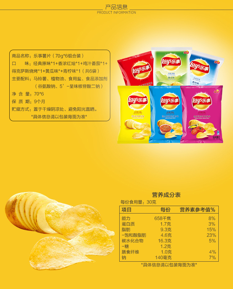 乐事薯片70g/包 袋装批发 70克 整箱22包包邮