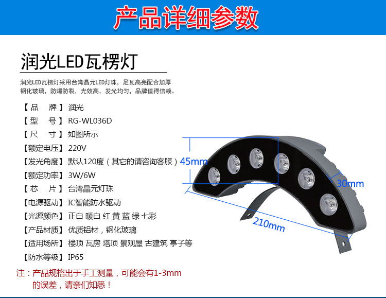 LED瓦楞灯户外防水瓦片灯古楼亮化月牙灯(图1)