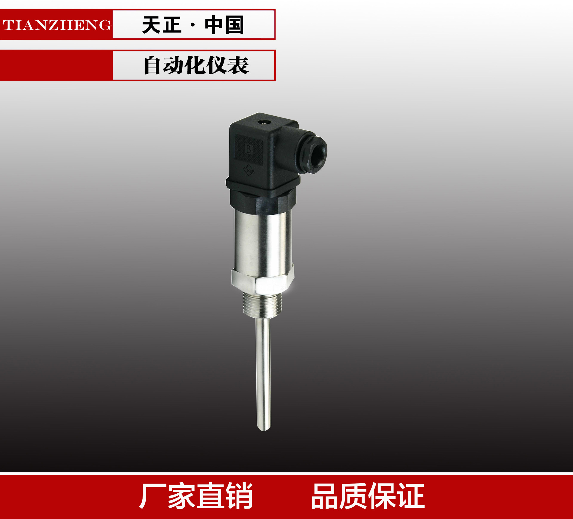 赫斯曼插入式一体化温度变送器热电阻420ma05v温度传感器pt100