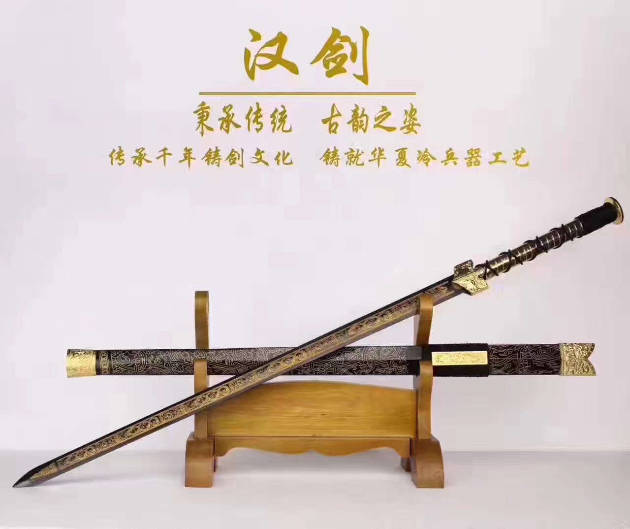 龙泉剑之霸王木鞘刻古龙纹 汉剑花纹钢宝剑 长剑硬剑未开刃