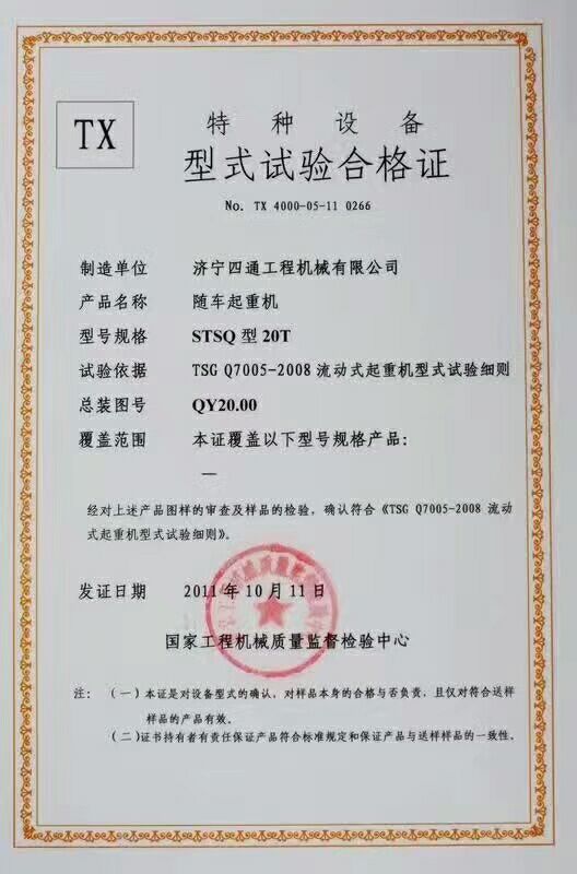 汽车随车吊 价格济宁四通随车吊厂家随车吊自卸车图片价格参数
