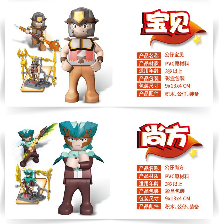 积高侠与阿里巴巴正派机甲儿童益智拼装拼插积木玩具3-6-10岁