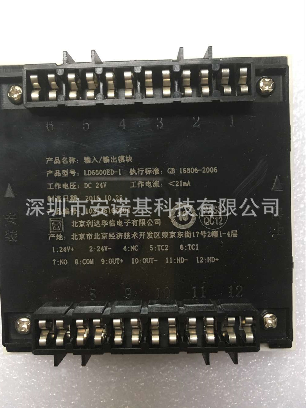 北京利达消防单输入输出模块控制模块ld6800ed-1利达输入输出模块