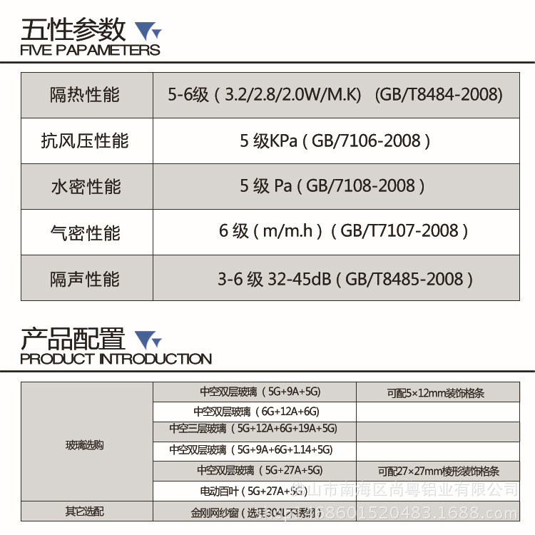 型材锯切订制,按尺寸切料,冲角码孔,降低投资风险