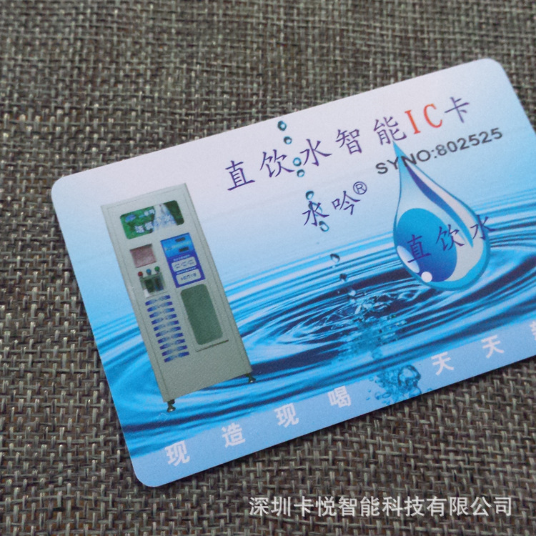智能ic卡 售水机ic卡 水卡解密与破解制作厂家 m1卡s50水卡制作